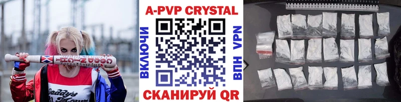 купить закладку  Пласт  APVP кристаллы 
