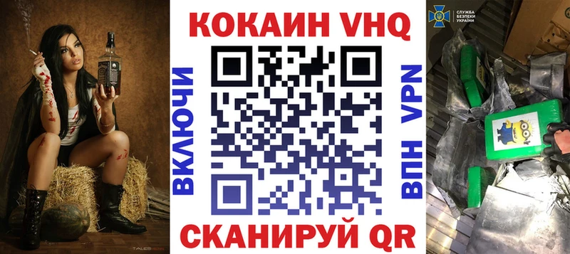 Cocaine VHQ  ссылка на мегу ТОР  Пласт 