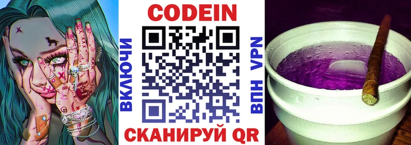 гидра маркетплейс  Пласт  Codein напиток Lean (лин) 