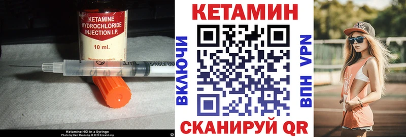 Кетамин VHQ Пласт
