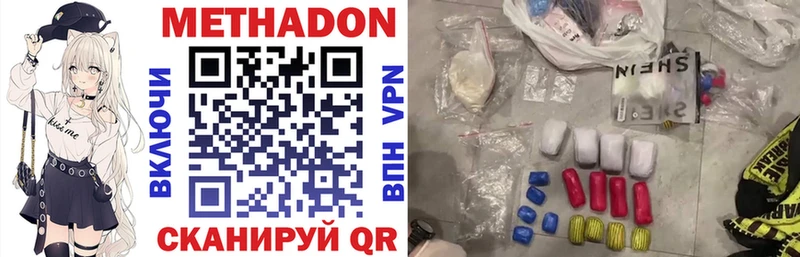 Метадон кристалл  Пласт 